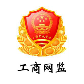互聯(lián)網(wǎng)經(jīng)營企業(yè)電子標(biāo)識編號:610301100065616